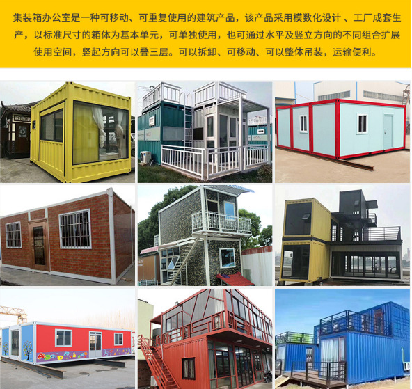 五家渠市整體箱 活動(dòng)房創(chuàng)新服務(wù) 制造商信譽(yù)保證_新疆逸航.